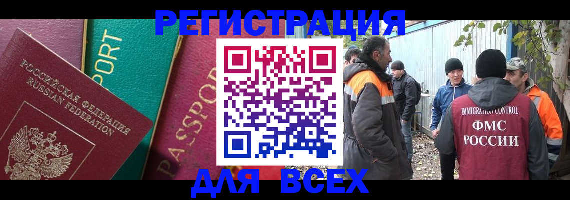 временная регистрация адрес в Минусинске