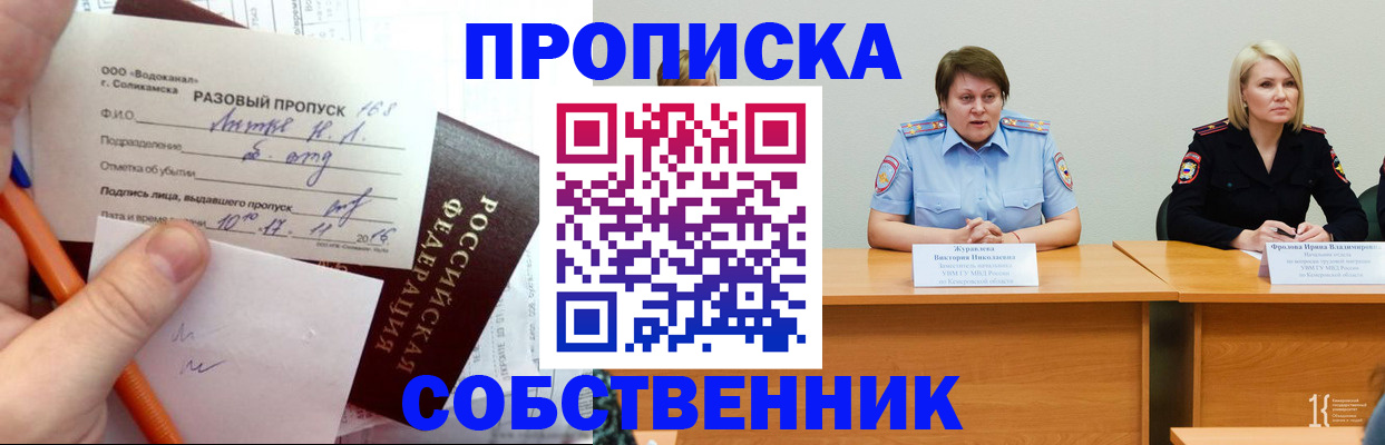 найти адрес прописки в Минусинске